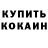Кетамин ketamine B Gomes