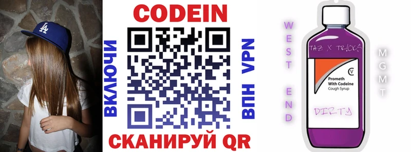 наркота  Ивантеевка  Codein Purple Drank 