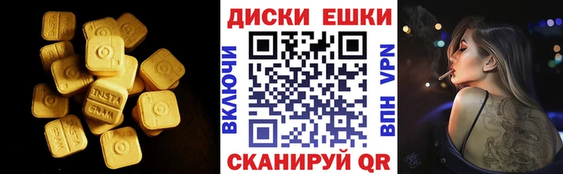 Экстази круглые  Ивантеевка 