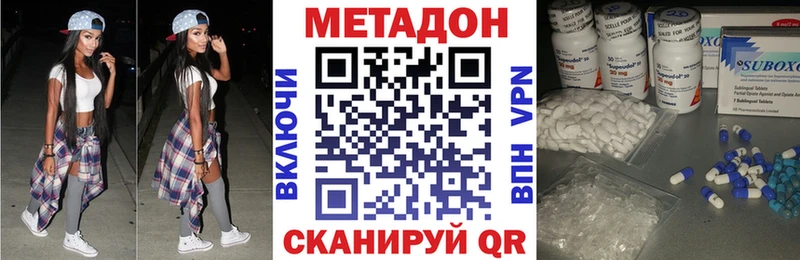 Метадон белоснежный  закладка  Ивантеевка 
